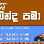 Manda Pama Rishard Mario Version